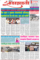 Dainik-Zadazadti-2-1-24-1