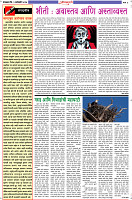 Dainik-Zadazadti-2-1-24-2