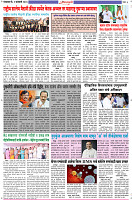 Dainik-Zadazadti-2-1-24-3