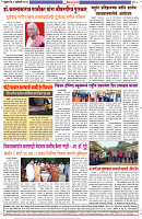 Dainik-Zadazadti-3-1-24-4
