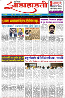 Dainik-Zadazadti-9-1-23-1