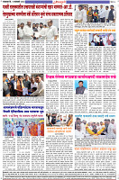 Dainik-Zadazadti-9-1-23-4