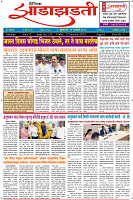 Dainik-Zadazadti-12-1-24_-1