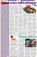 Dainik-Zadazadti-13-1-24_-2