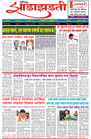 Dainik-Zadazadti-6-2-24-1