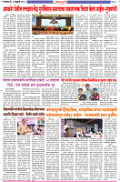 Dainik-Zadazadti-6-2-24-3