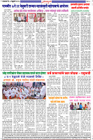 Dainik-Zadazadti-6-2-24-4