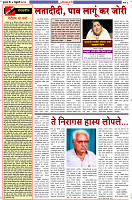 Dainik-Zadazadti-7-2-24-2