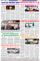 Dainik-Zadazadti-7-2-24-4
