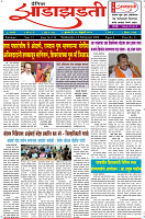 Dainik-Zadazadti--14-2-24-1