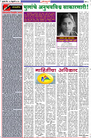 Dainik-Zadazadti--14-2-24-2