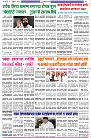 Dainik-Zadazadti--14-2-24-3