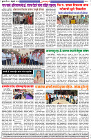 Dainik-Zadazadti--14-2-24-4