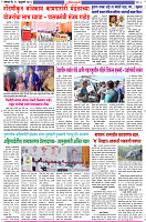 Dainik-Zadazadti-25-2-24-3