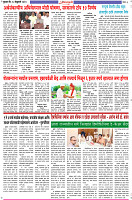 Dainik-Zadazadti-28-2-24-3