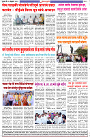 Dainik-Zadazadti-28-2-24-4