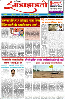 Dainik-Zadazadti-7-3-24-1