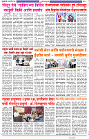 Dainik-Zadazadti-7-3-24-3