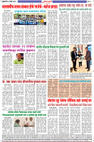 Dainik-Zadazadti-7-3-24-4