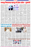 Dainik-Zadazadti-9-3-24-3