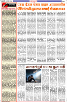 Dainik-ZadazadtI-21-03-2024-2