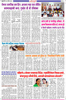 Dainik-ZadazadtI-21-03-2024-3