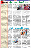 Dainik-ZadazadtI-22-03-2024-2
