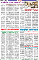 Dainik-ZadazadtI-22-03-2024-3