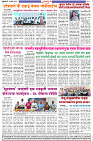 Dainik-ZadazadtI-22-03-2024-4