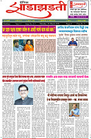 Dainik-Zadazadti-28-3-24-1