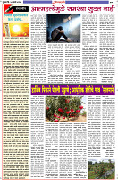 Dainik-Zadazadti-28-3-24-2