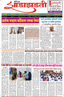 Dainik-ZadazadtI-29-03-2024-1