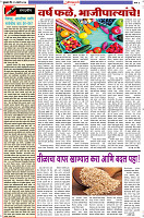 Dainik-ZadazadtI-29-03-2024-2