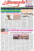Dainik-Zadazadti-3-4-24-1