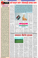 Dainik-Zadazadti-4-4-24-2