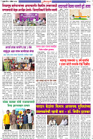 Dainik-Zadazadti-4-4-24-3