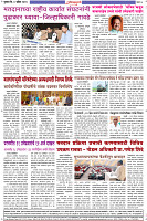 Dainik-Zadazadti-4-4-24-4