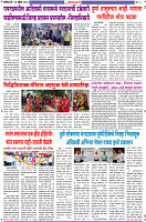 dainik-zadazadti-13-4-24-3