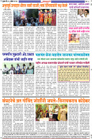 Dainik-Zadazati-18-4-24-4