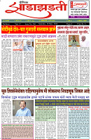 Dainik-Zadazati-18-05-2024-1