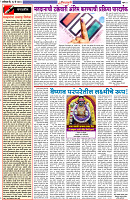 Dainik-Zadazati-18-05-2024-2