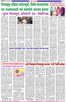 Dainik-Zadazati-18-05-2024-3