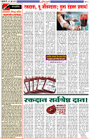 Dainik-Zadazadti-14-6-24-2