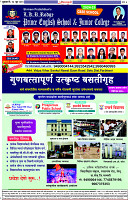 Dainik-Zadazadti-14-6-24-4