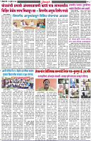 Dainik-Zadazadti121-07-2024-3