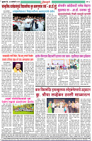 31-1-25-Dainik-Zadazadti-2