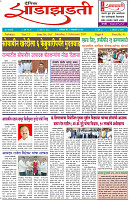 1-2-25-Dainik-Zadazadti-1