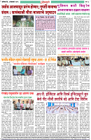 1-2-25-Dainik-Zadazadti-4