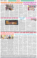 2-2-25-Dainik-Zadazadti-4