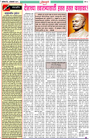 2-2-25-Dainik-Zadazadti-2